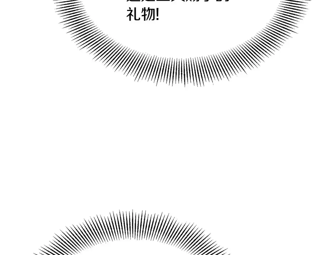 变成敌国皇帝的奴隶 第111话 副作用 第99页