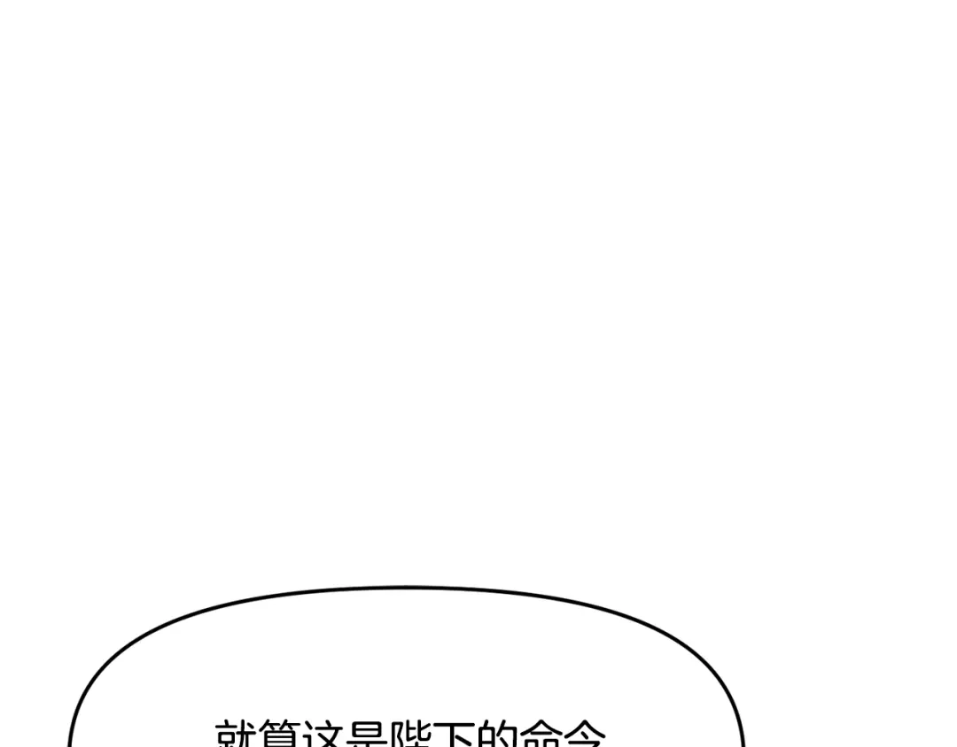 变成敌国皇帝的奴隶 第111话 副作用 第196页