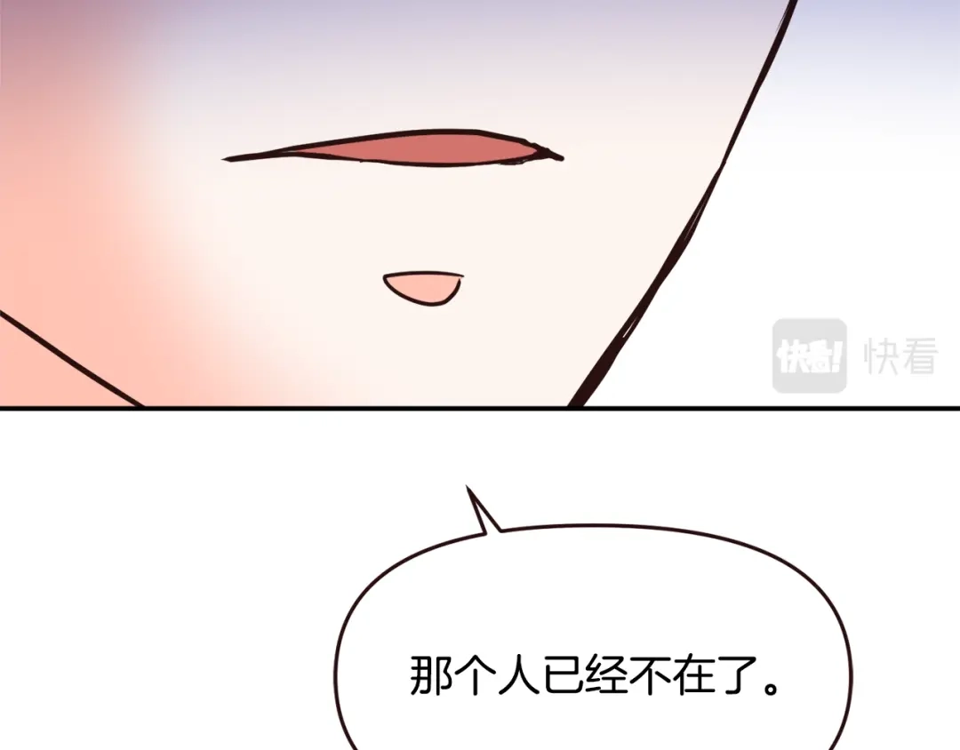 变成敌国皇帝的奴隶 第111话 副作用 第172页