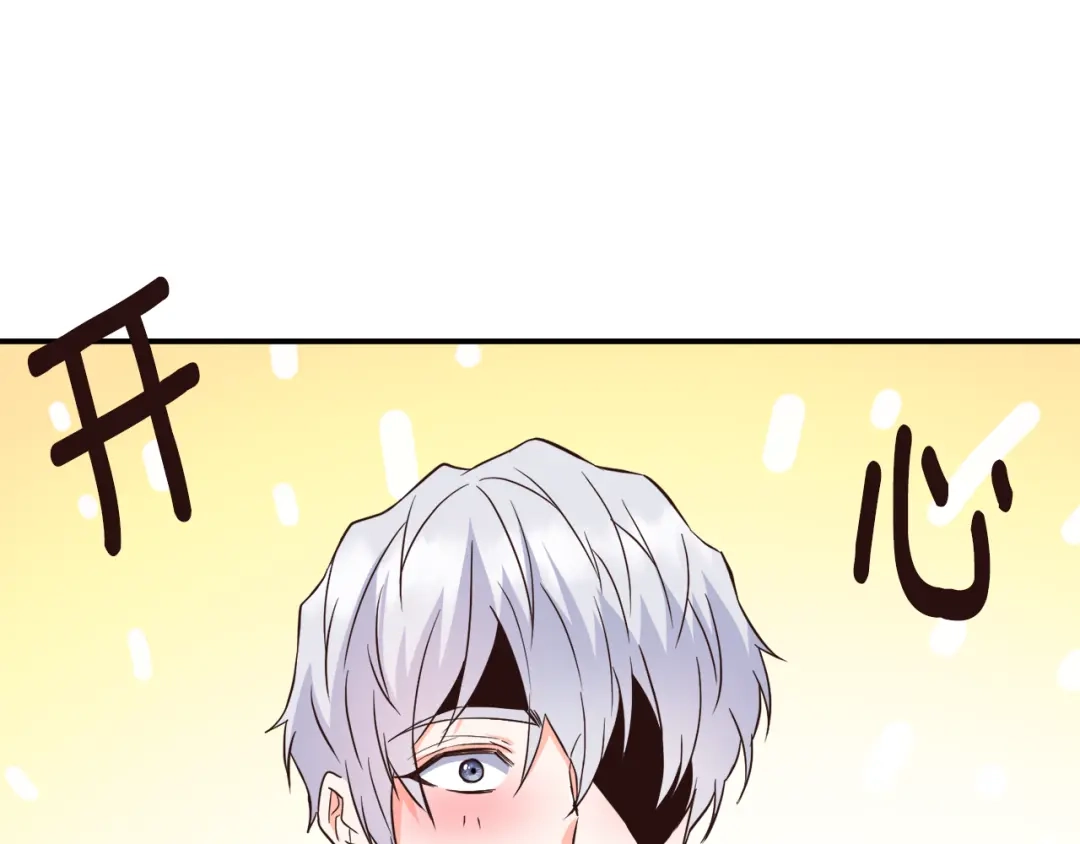 变成敌国皇帝的奴隶 第111话 副作用 第97页