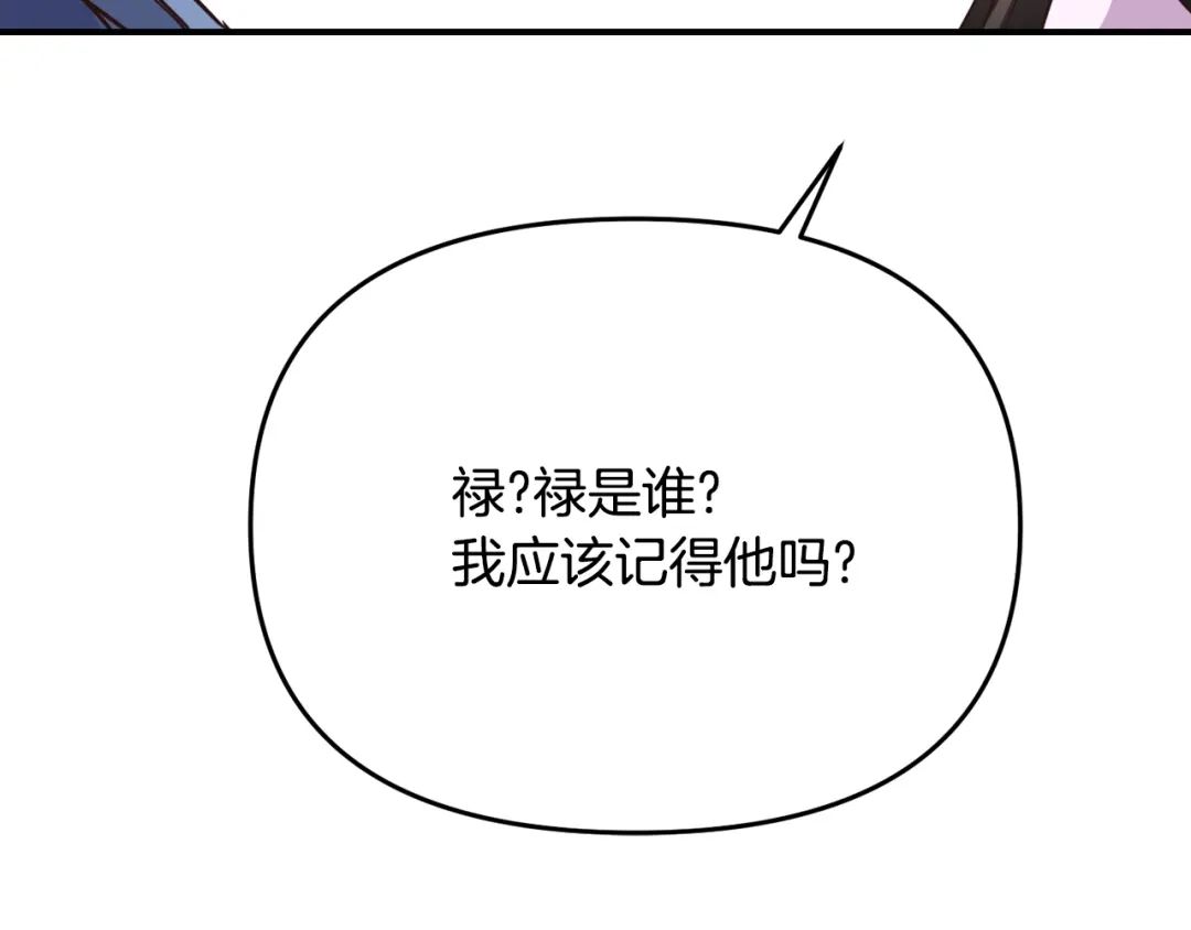 变成敌国皇帝的奴隶 第111话 副作用 第95页