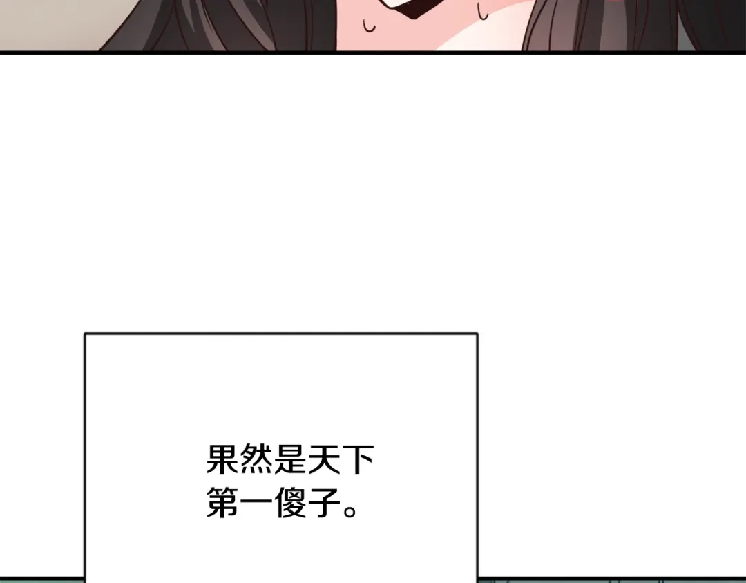 变成敌国皇帝的奴隶 第111话 副作用 第7页