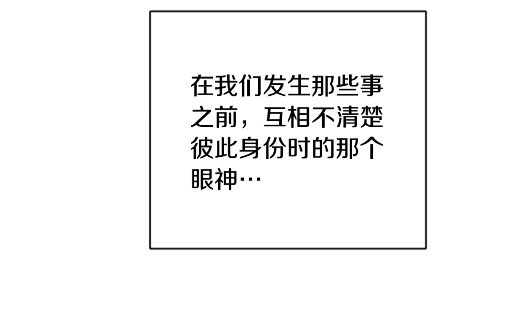 变成敌国皇帝的奴隶 第111话 副作用 第63页