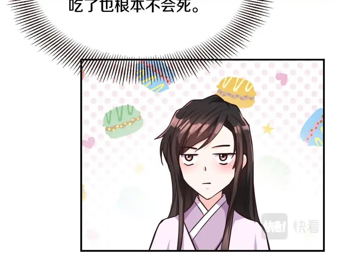 变成敌国皇帝的奴隶 第111话 副作用 第162页