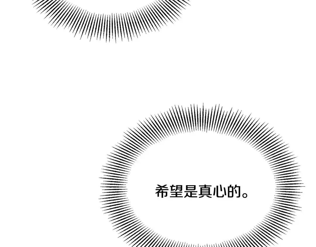 变成敌国皇帝的奴隶 第111话 副作用 第148页