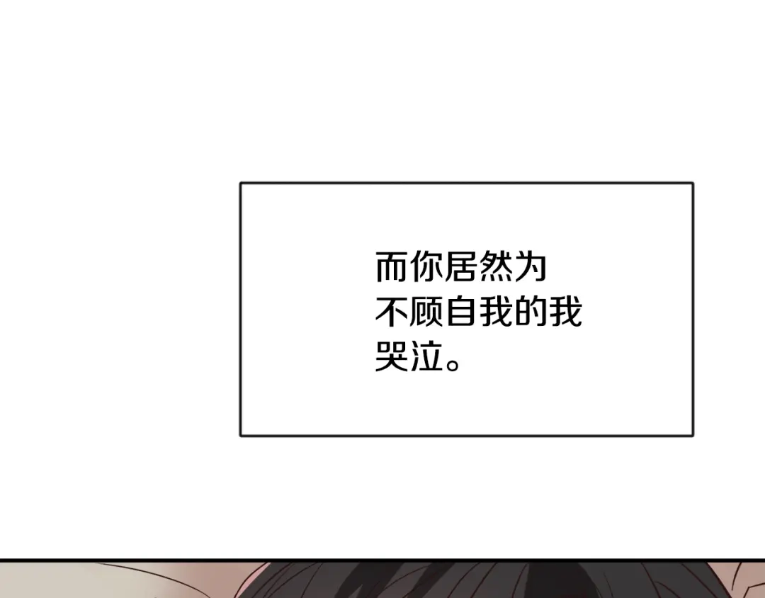 变成敌国皇帝的奴隶 第111话 副作用 第5页