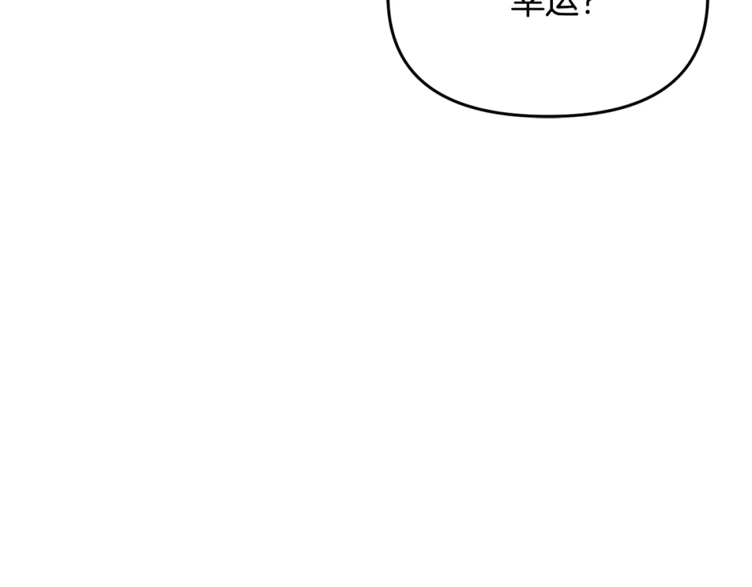 变成敌国皇帝的奴隶 第111话 副作用 第92页