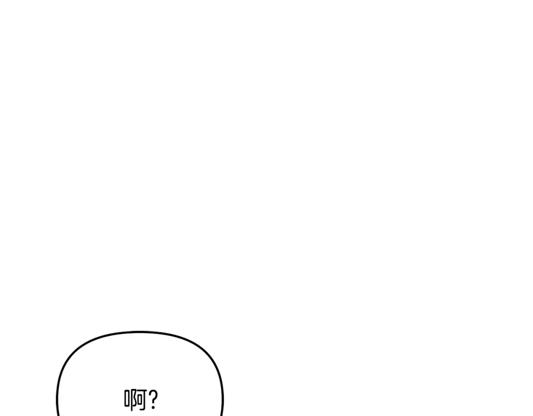 变成敌国皇帝的奴隶 第111话 副作用 第37页