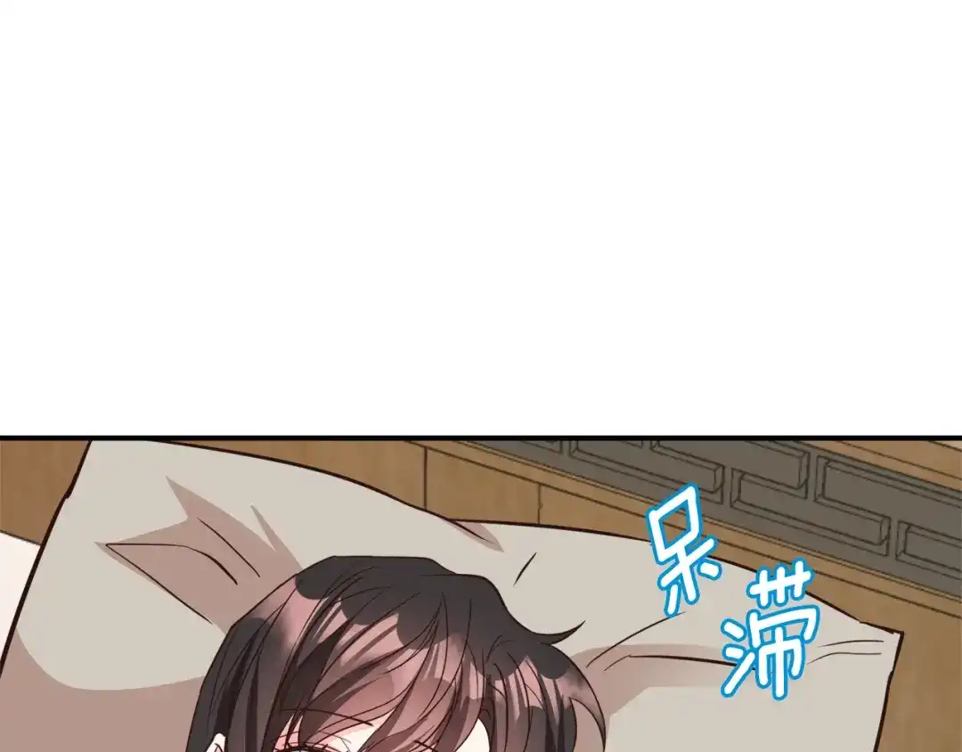 变成敌国皇帝的奴隶 第111话 副作用 第32页