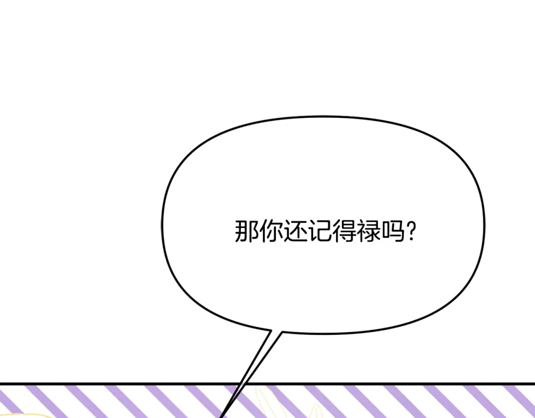 变成敌国皇帝的奴隶 第111话 副作用 第93页