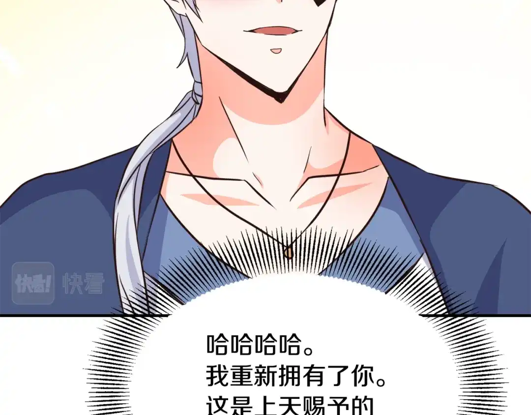 变成敌国皇帝的奴隶 第111话 副作用 第98页