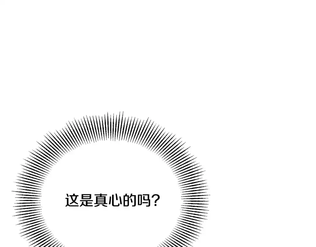 变成敌国皇帝的奴隶 第111话 副作用 第147页