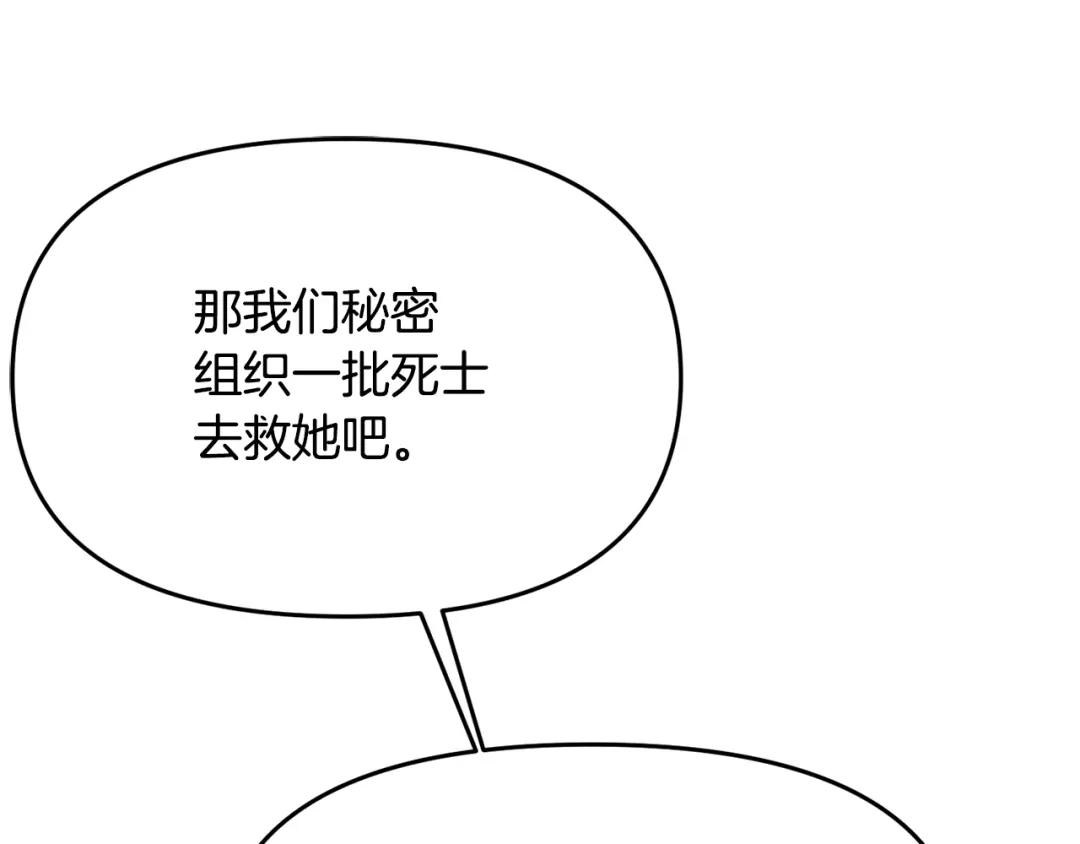 变成敌国皇帝的奴隶 第111话 副作用 第185页