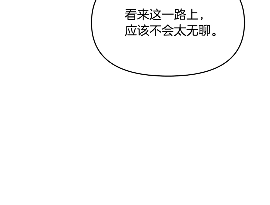 变成敌国皇帝的奴隶 第111话 副作用 第228页