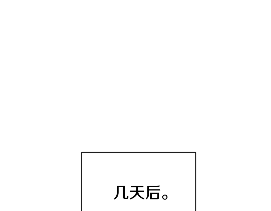 变成敌国皇帝的奴隶 第111话 副作用 第150页