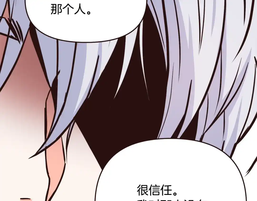 变成敌国皇帝的奴隶 第111话 副作用 第169页