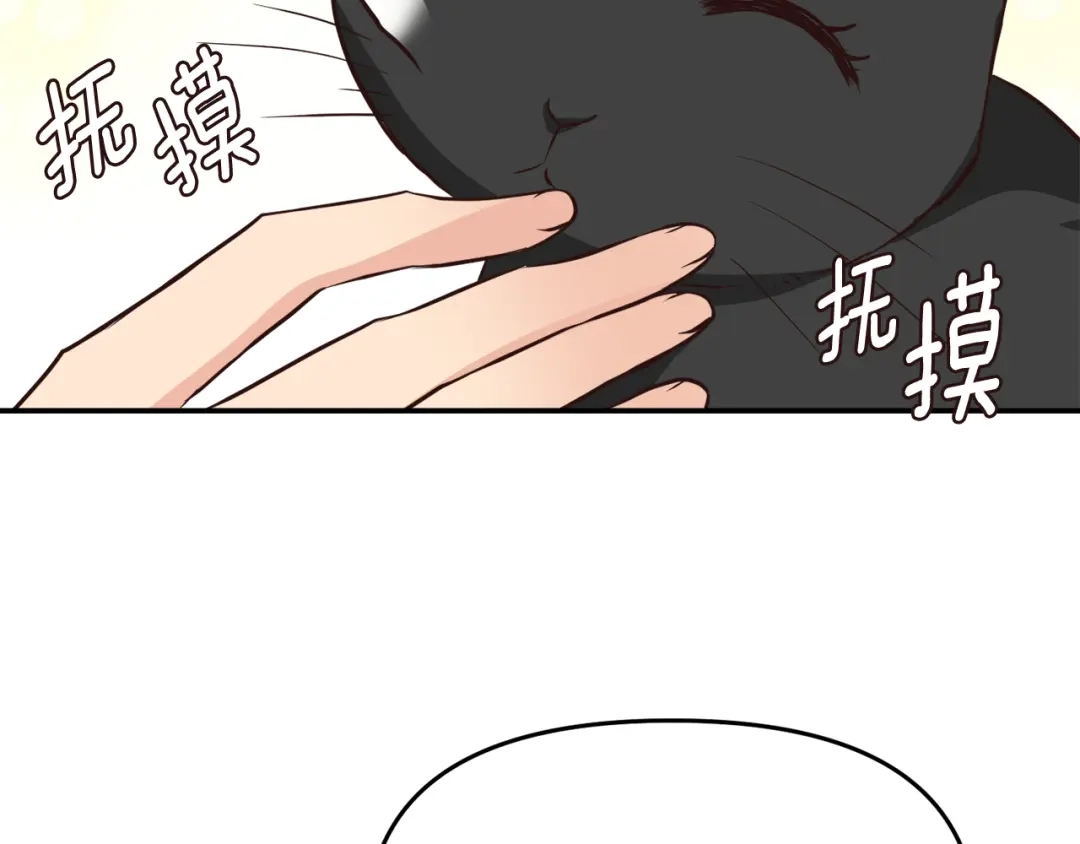 变成敌国皇帝的奴隶 第111话 副作用 第227页