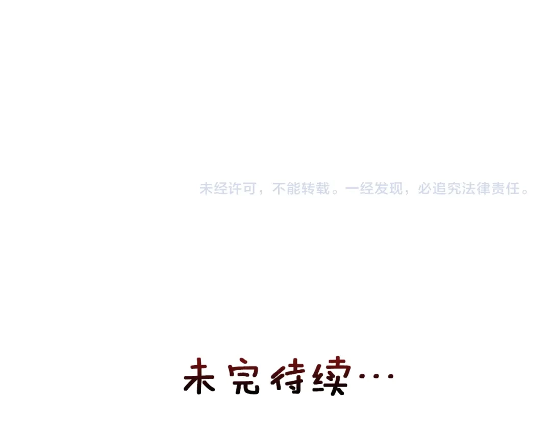 变成敌国皇帝的奴隶 第111话 副作用 第242页