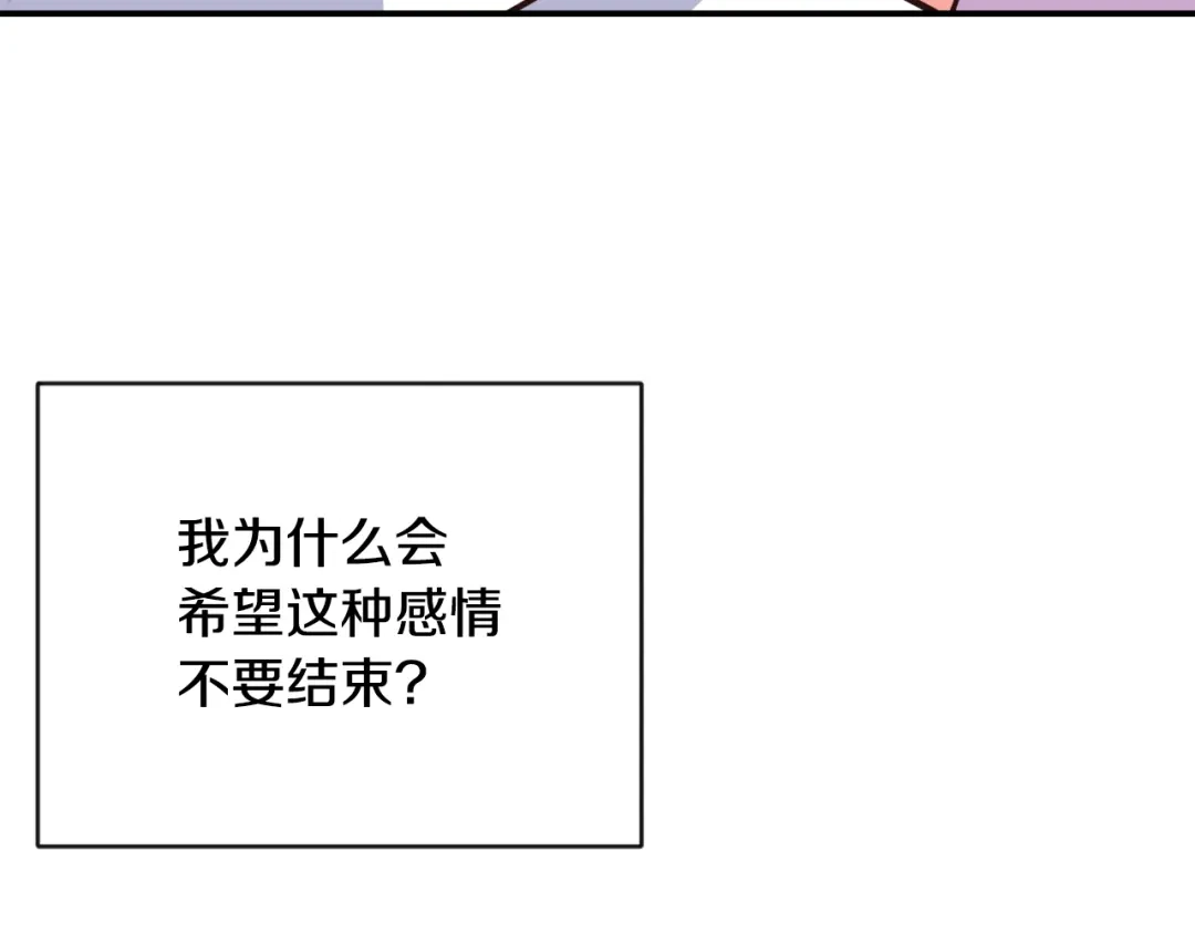 变成敌国皇帝的奴隶 第111话 副作用 第125页