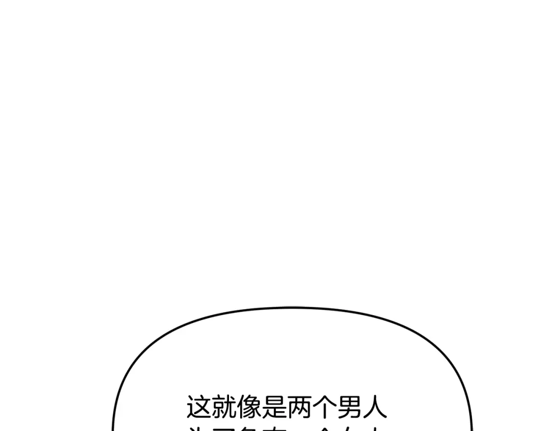 变成敌国皇帝的奴隶 第111话 副作用 第199页