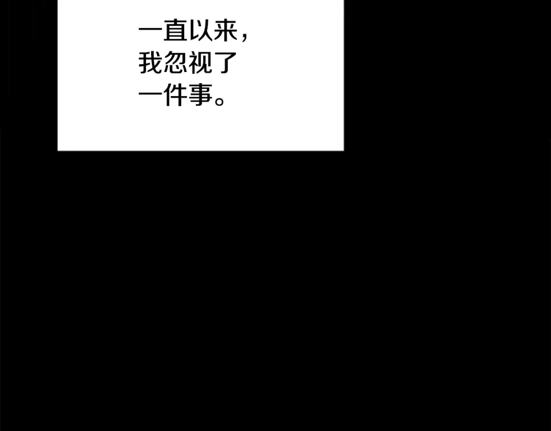 变成敌国皇帝的奴隶 第111话 副作用 第23页