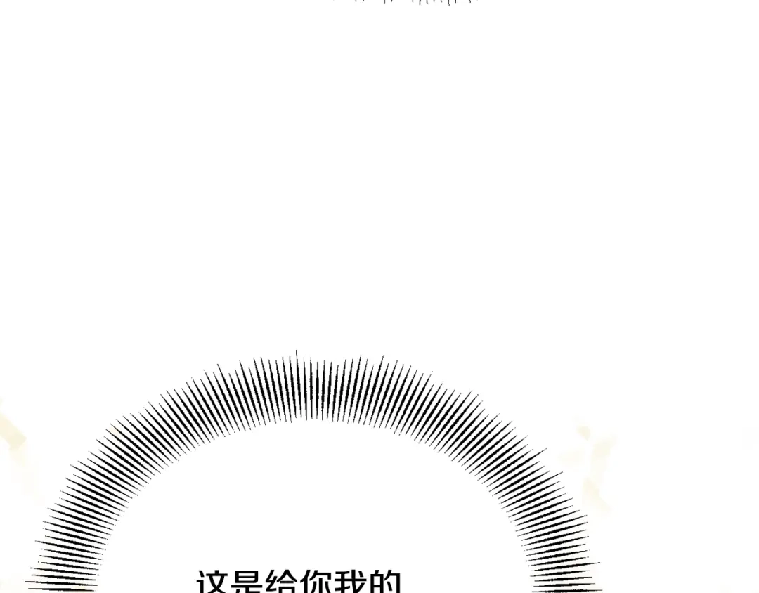 变成敌国皇帝的奴隶 第111话 副作用 第81页