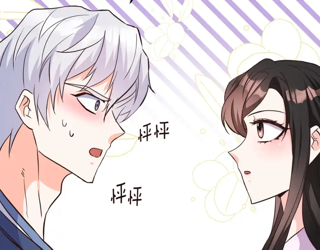 变成敌国皇帝的奴隶 第111话 副作用 第94页