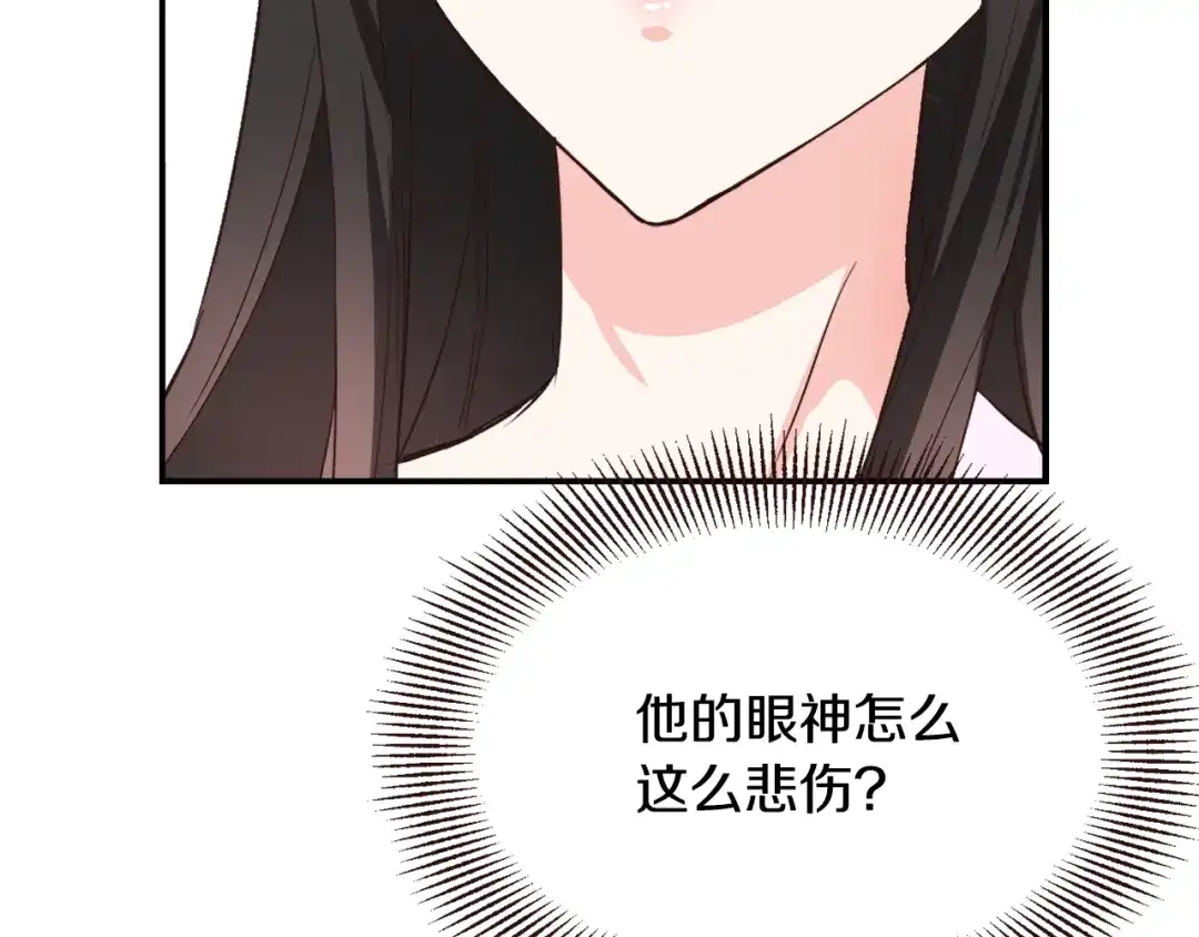 变成敌国皇帝的奴隶 第111话 副作用 第114页