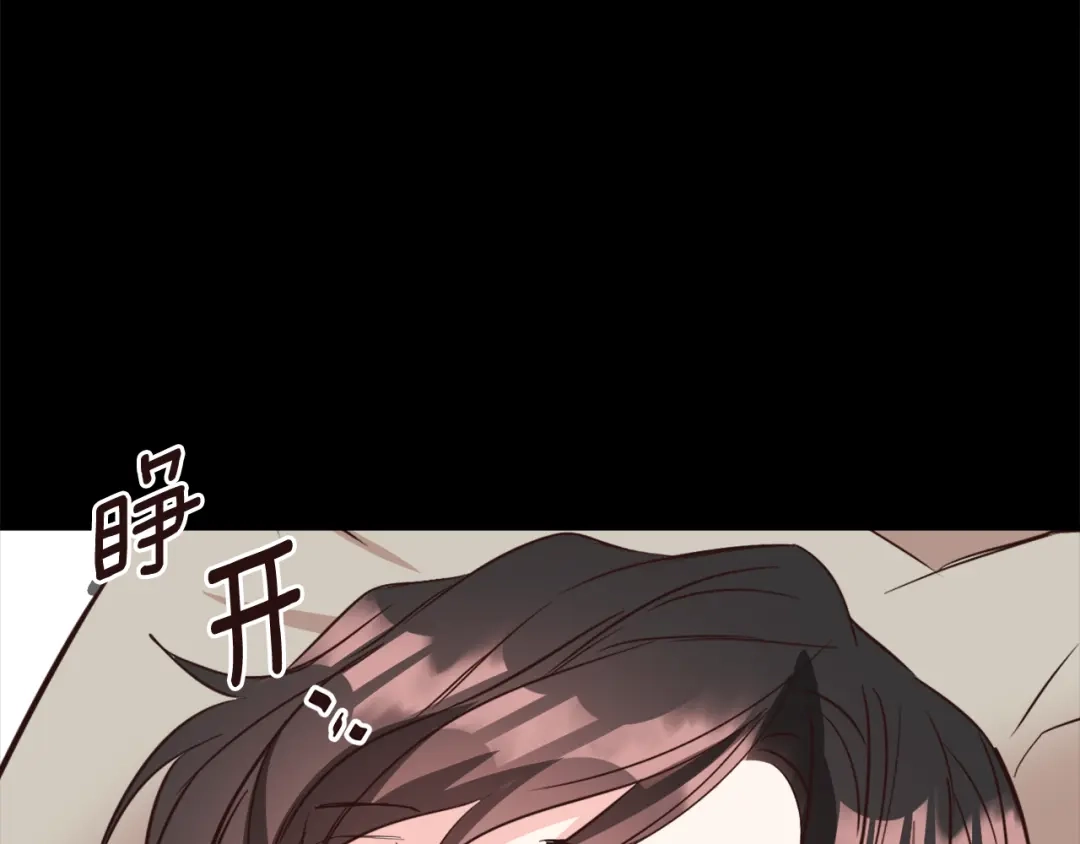 变成敌国皇帝的奴隶 第111话 副作用 第25页