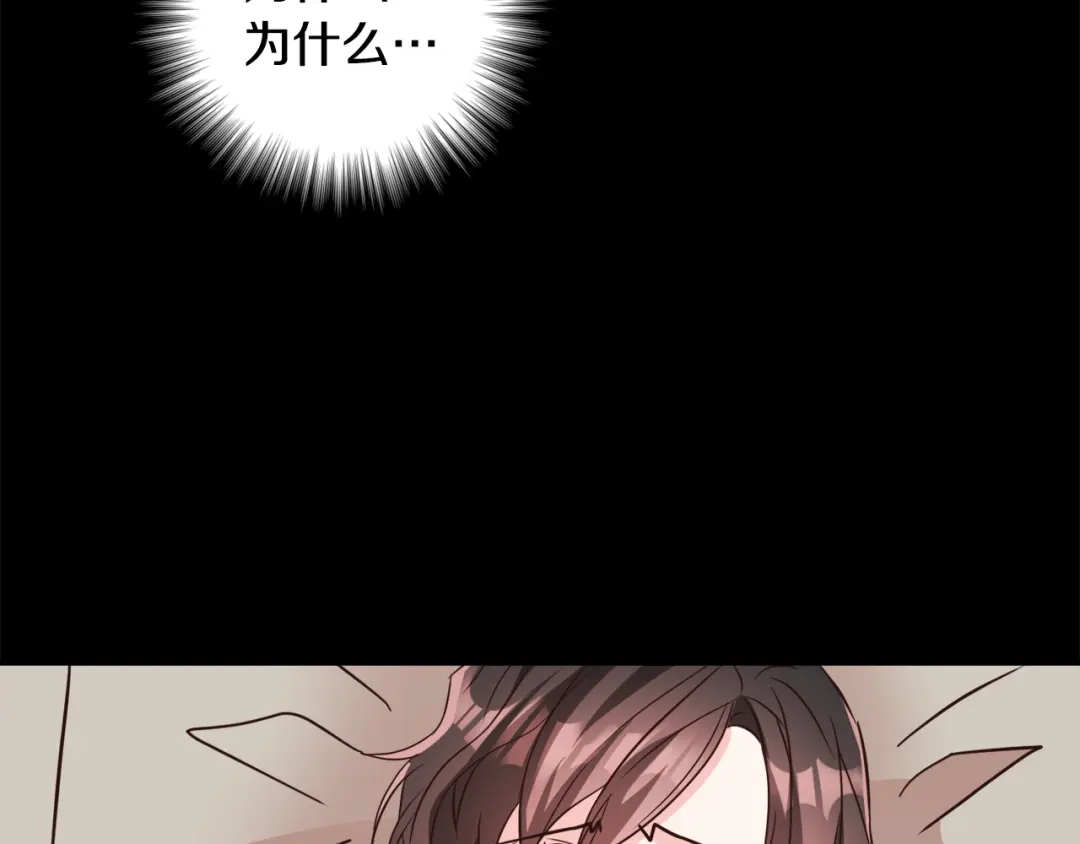 变成敌国皇帝的奴隶 第111话 副作用 第237页