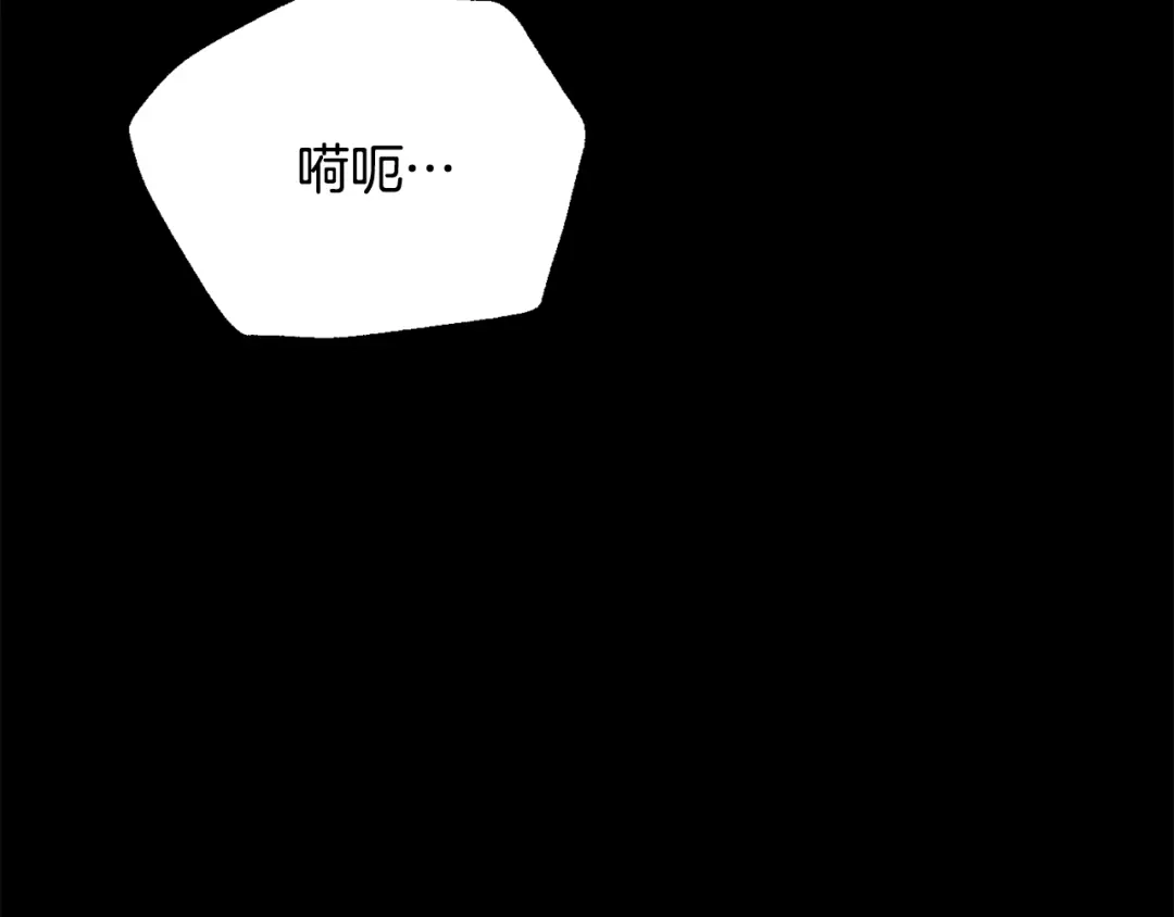 变成敌国皇帝的奴隶 第111话 副作用 第231页