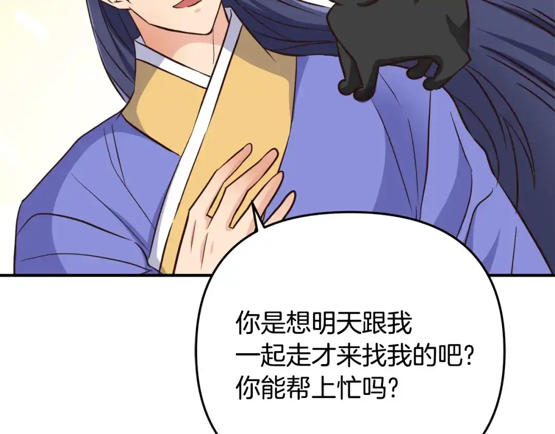 变成敌国皇帝的奴隶 第111话 副作用 第224页