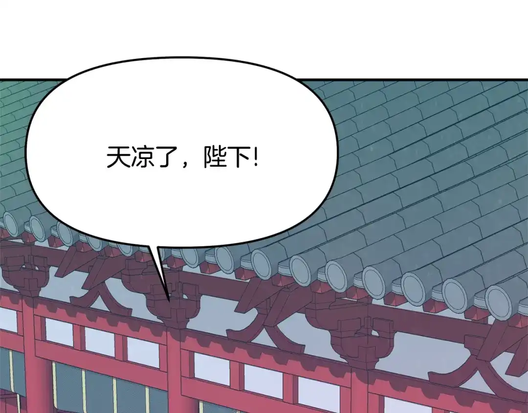 变成敌国皇帝的奴隶 第111话 副作用 第179页