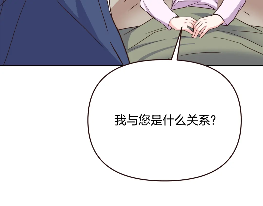 变成敌国皇帝的奴隶 第111话 副作用 第77页