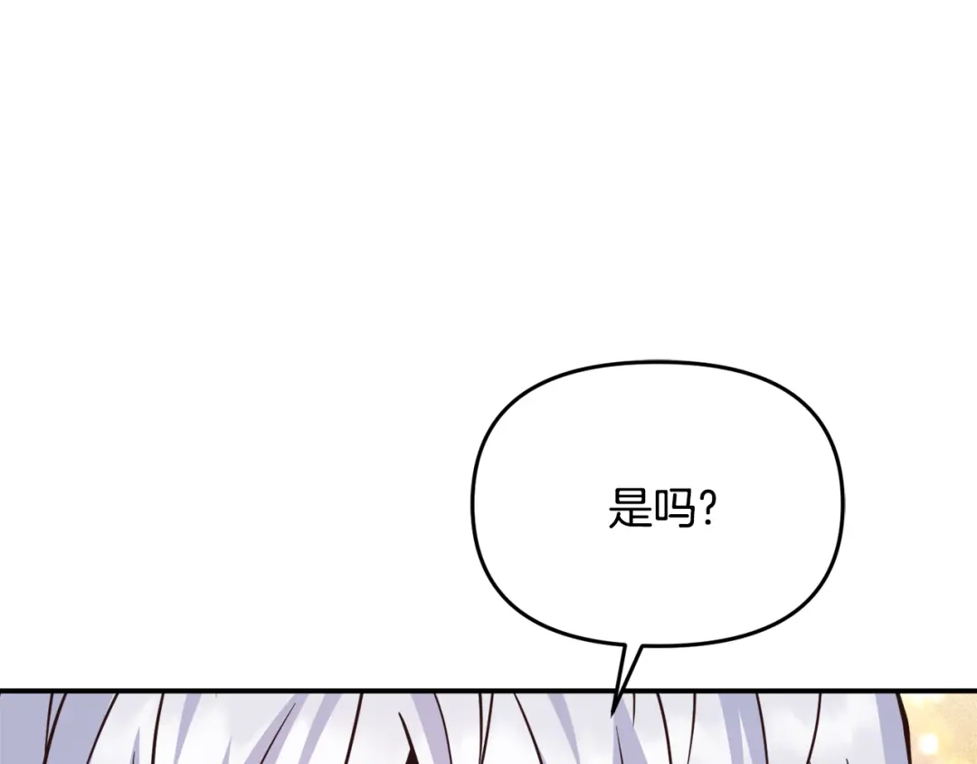 变成敌国皇帝的奴隶 第111话 副作用 第145页