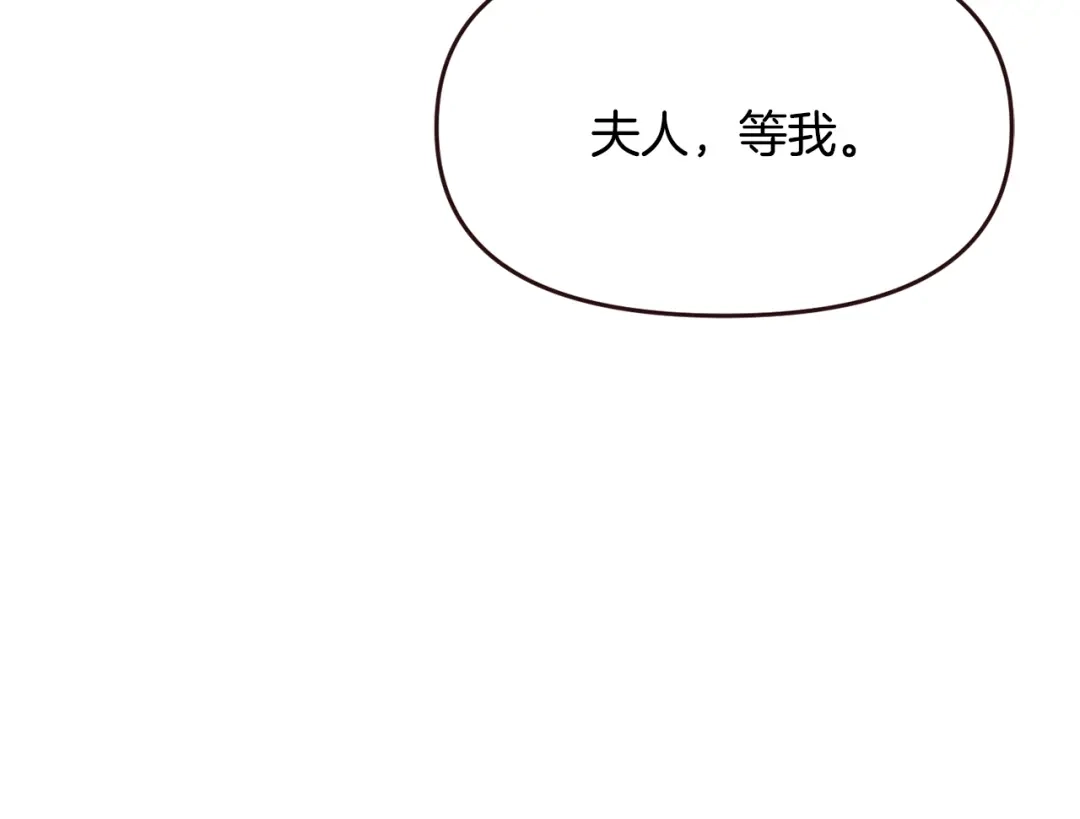 变成敌国皇帝的奴隶 第111话 副作用 第217页