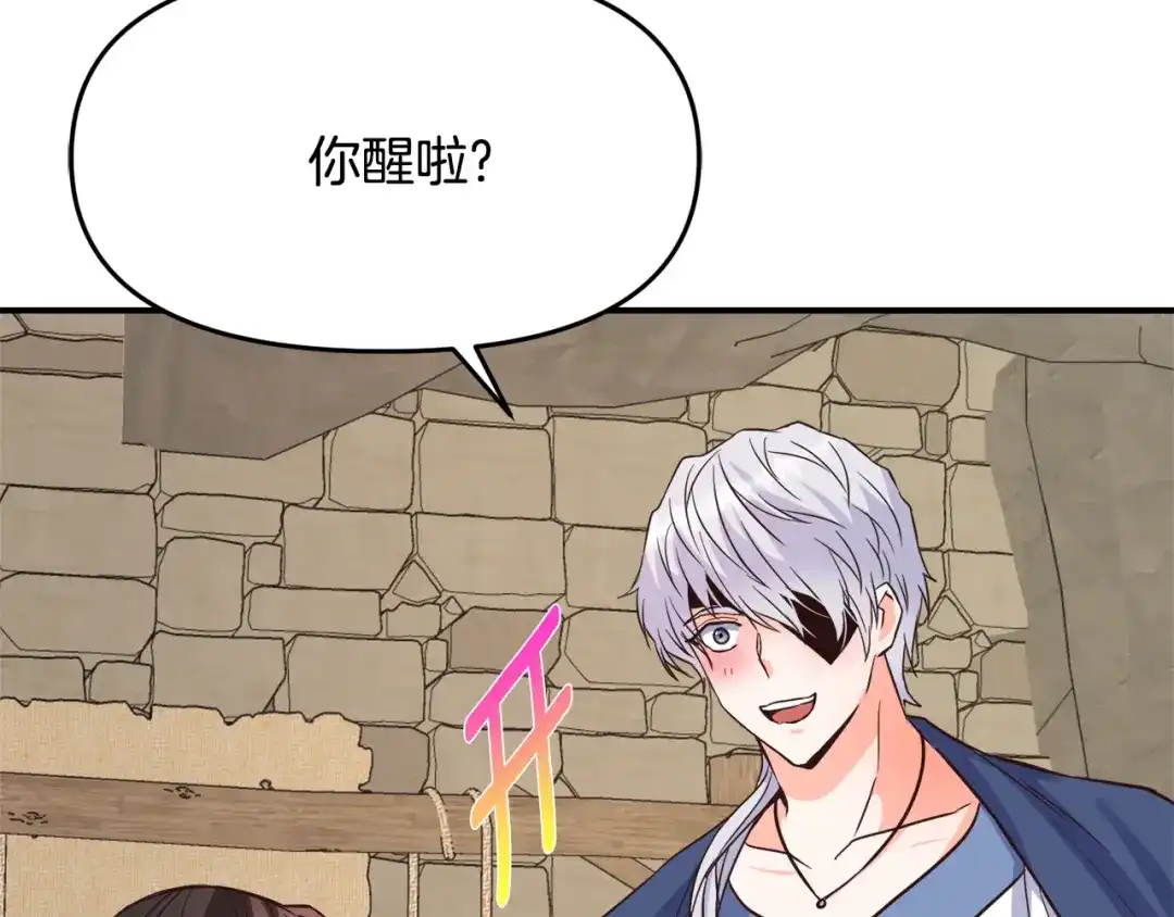 变成敌国皇帝的奴隶 第111话 副作用 第48页