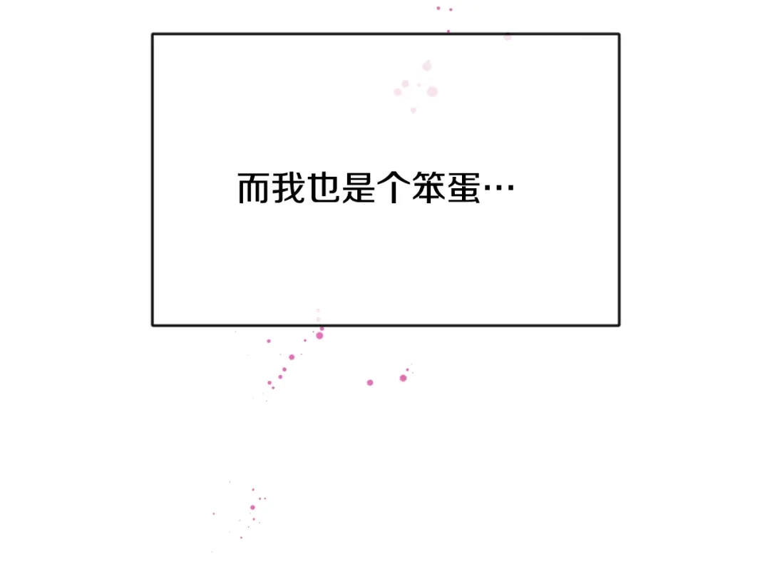 变成敌国皇帝的奴隶 第111话 副作用 第11页