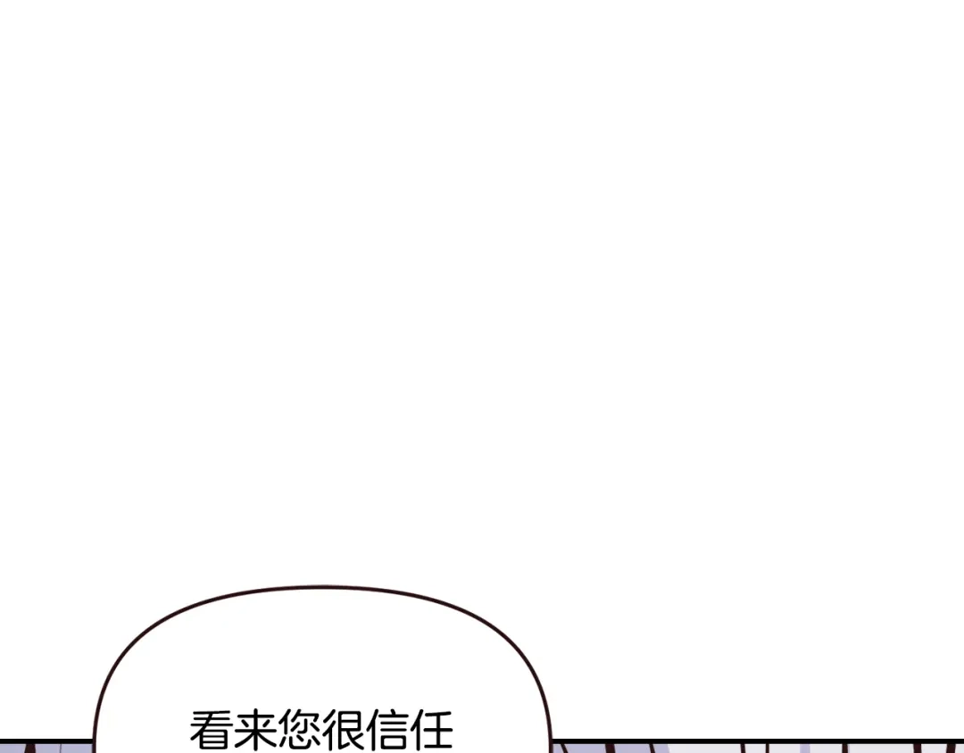 变成敌国皇帝的奴隶 第111话 副作用 第168页