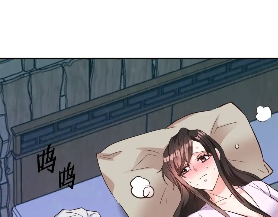 变成敌国皇帝的奴隶 第111话 副作用 第12页