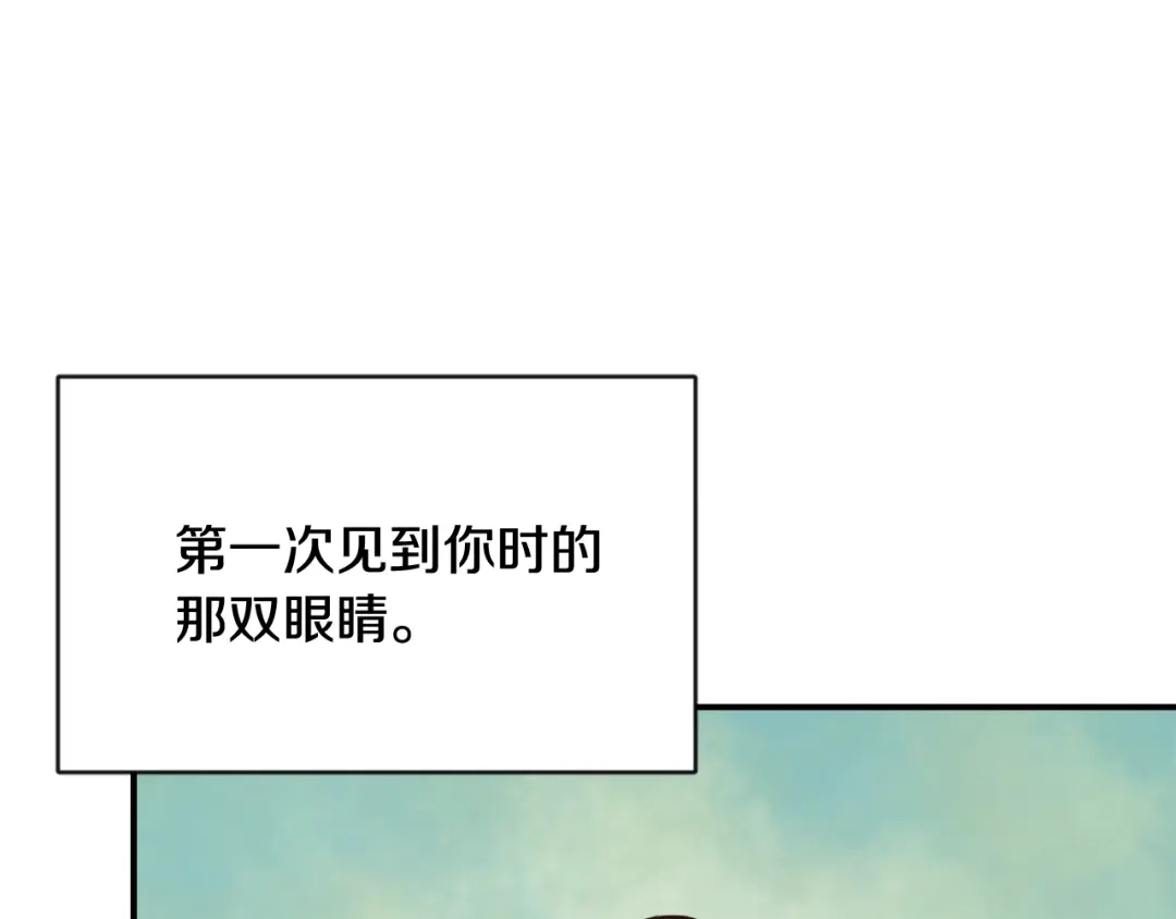 变成敌国皇帝的奴隶 第111话 副作用 第60页