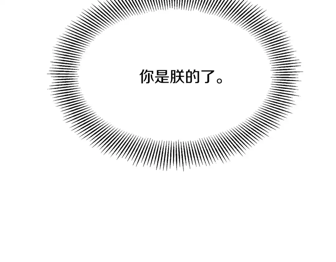 变成敌国皇帝的奴隶 第111话 副作用 第102页