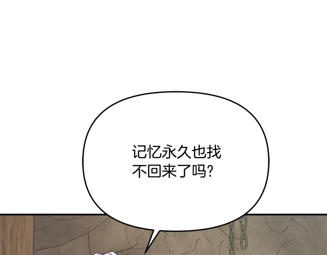 变成敌国皇帝的奴隶 第111话 副作用 第64页