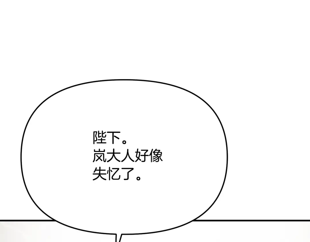 变成敌国皇帝的奴隶 第111话 副作用 第51页