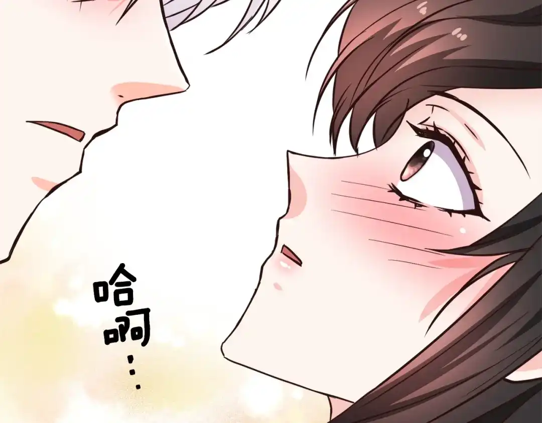 变成敌国皇帝的奴隶 第111话 副作用 第128页