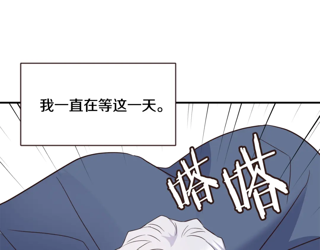 变成敌国皇帝的奴隶 第112话 恢复记忆 第202页