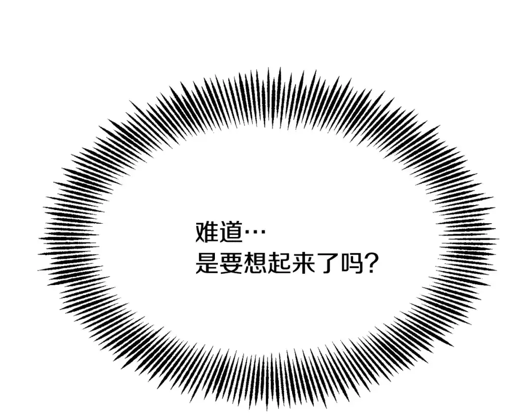变成敌国皇帝的奴隶 第112话 恢复记忆 第23页