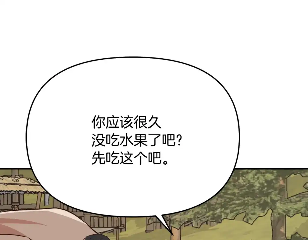变成敌国皇帝的奴隶 第112话 恢复记忆 第112页