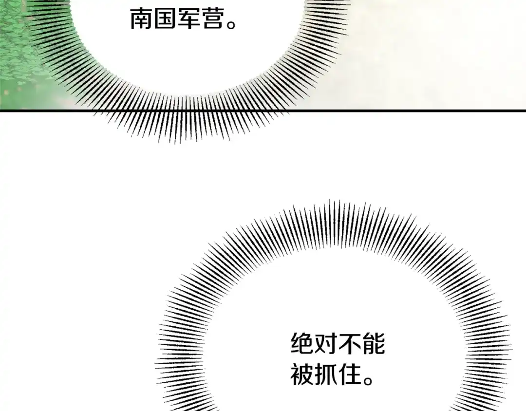 变成敌国皇帝的奴隶 第112话 恢复记忆 第61页