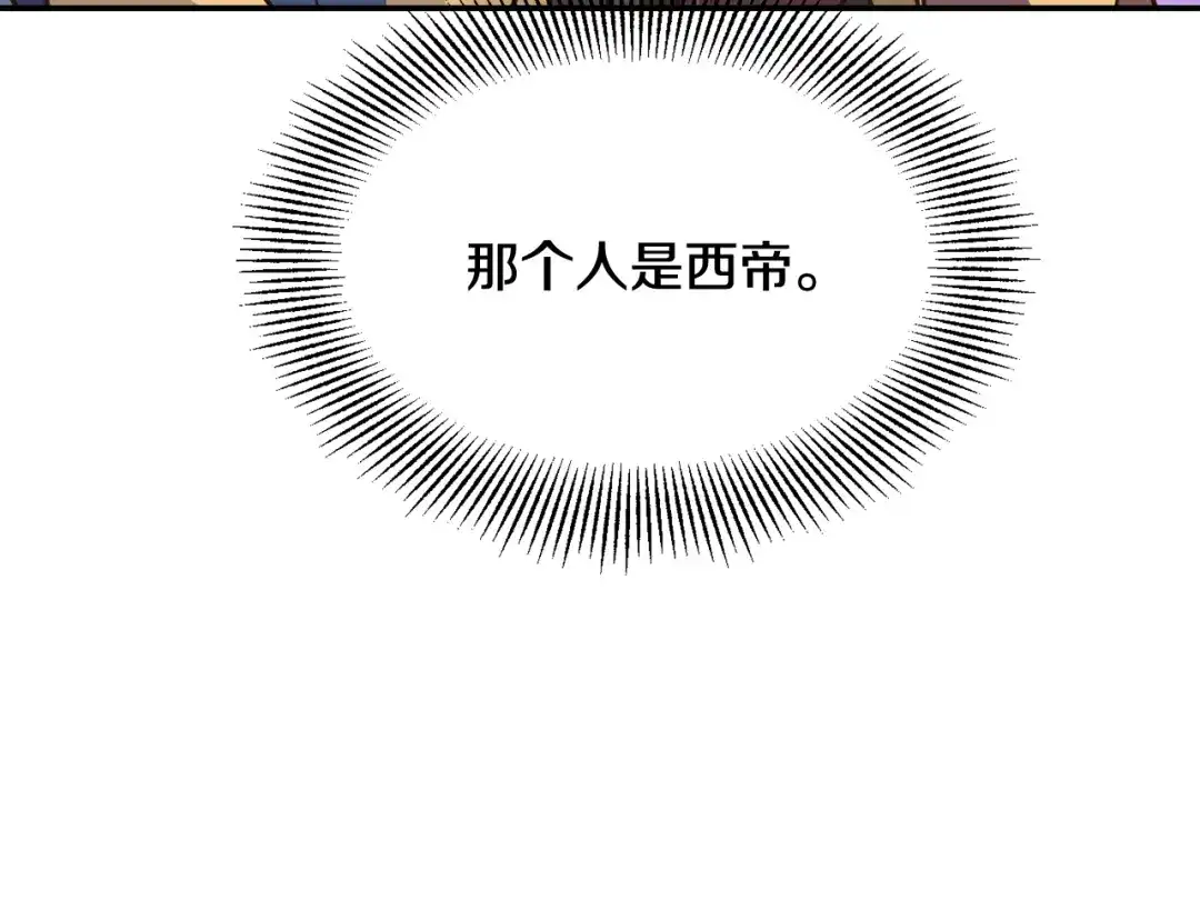 变成敌国皇帝的奴隶 第112话 恢复记忆 第146页